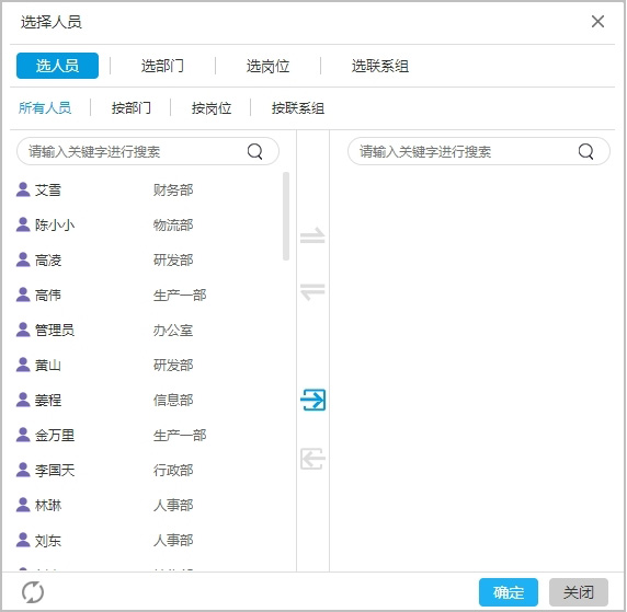 oa辦公系統
