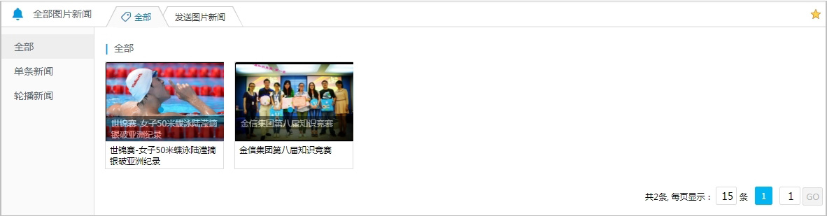 oa辦公系統