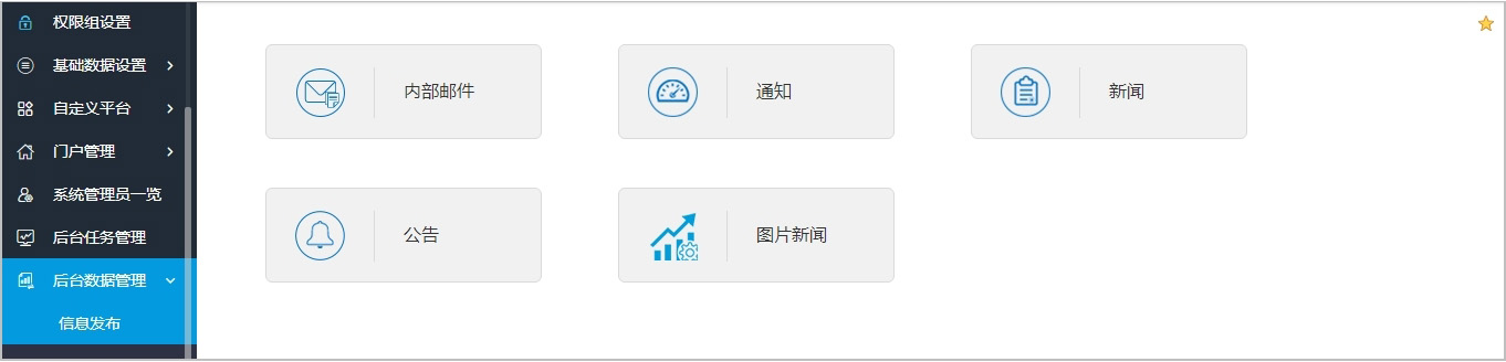 oa辦公系統
