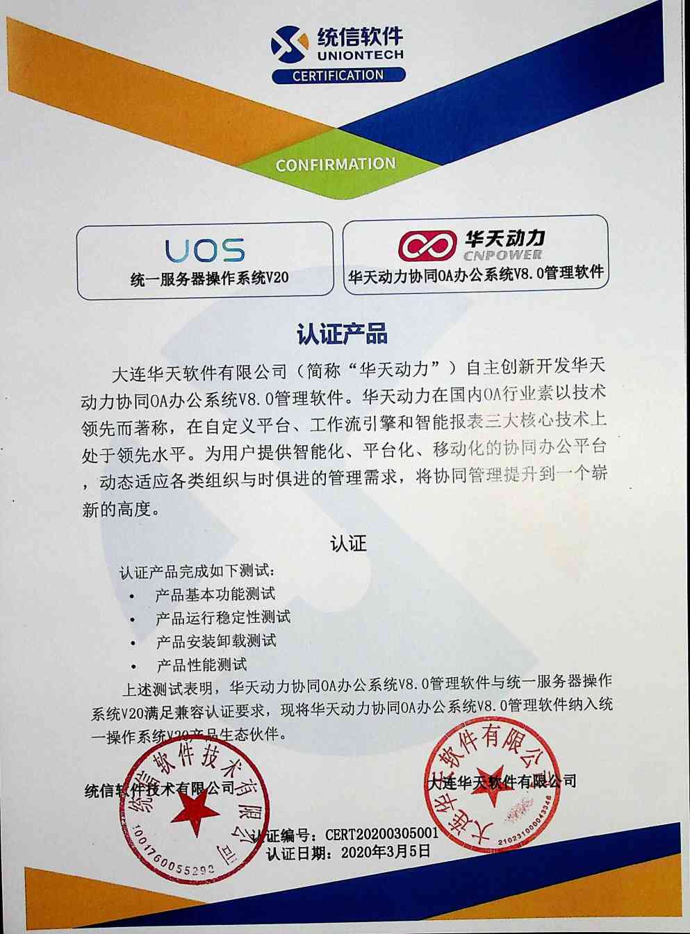 OA辦公系統