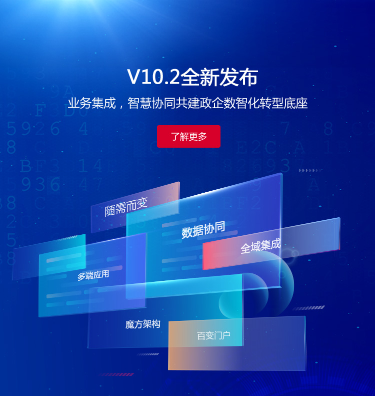 OA辦公系統
