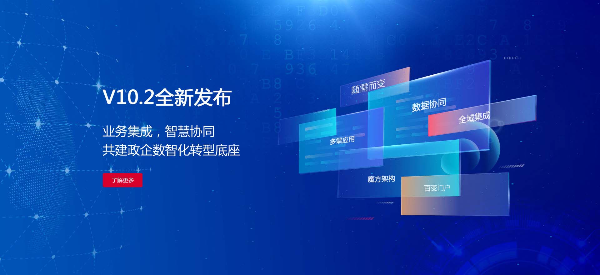 OA辦公系統