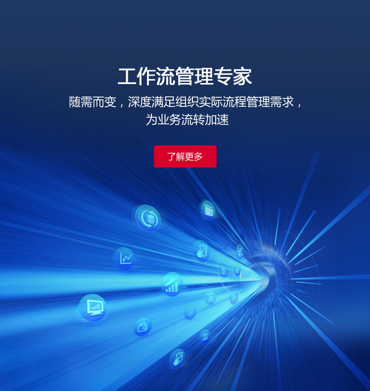 OA辦公系統