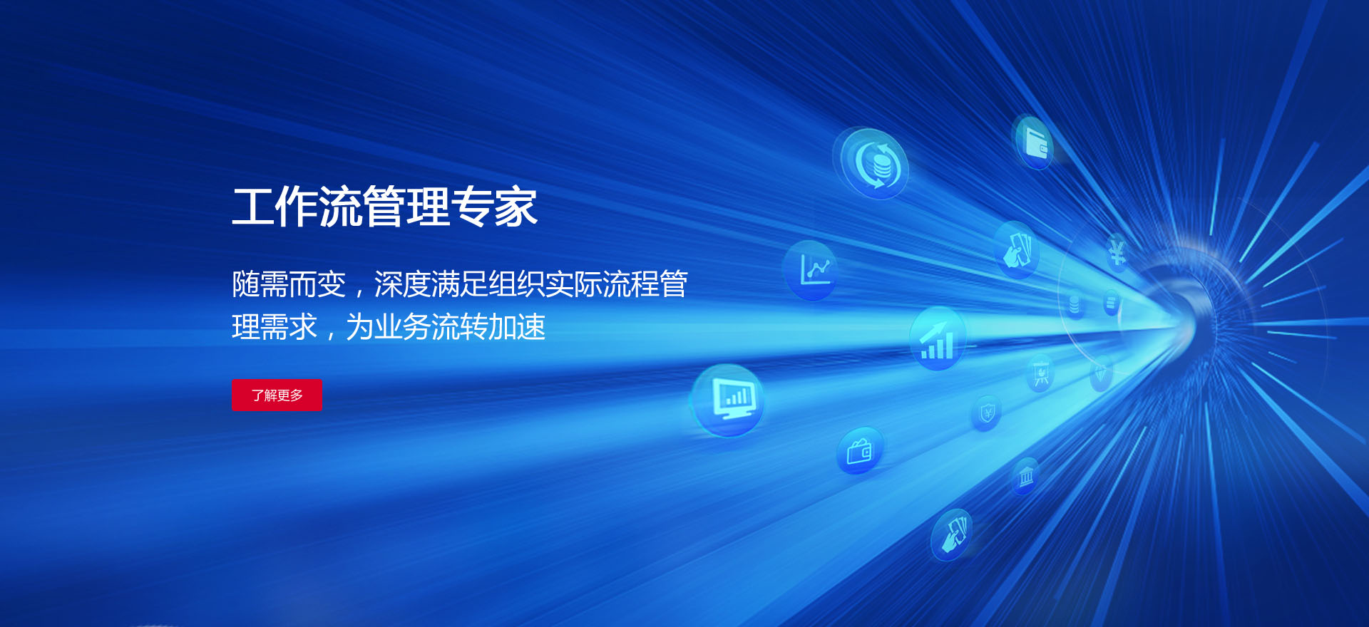 OA辦公系統
