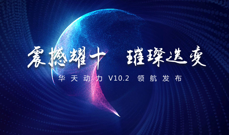 OA辦公系統